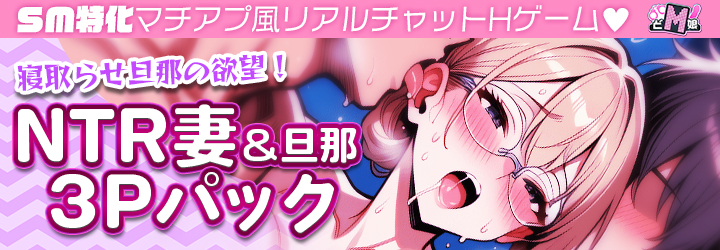 どM娘～淫乱美女を孕ませ快楽堕ち♡～