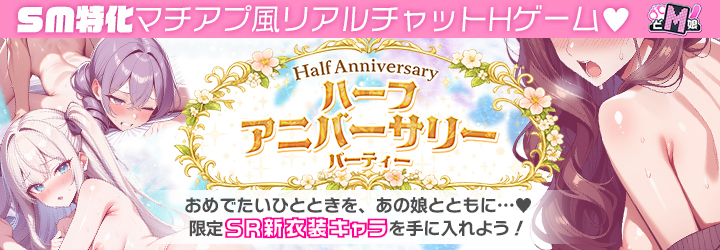 どM娘～淫乱美女を孕ませ快楽堕ち♡～