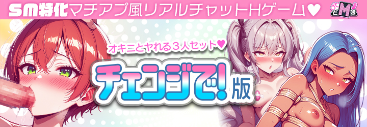 どM娘～淫乱美女を孕ませ快楽堕ち♡～