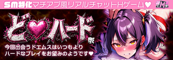 どM娘～淫乱美女を孕ませ快楽堕ち♡～