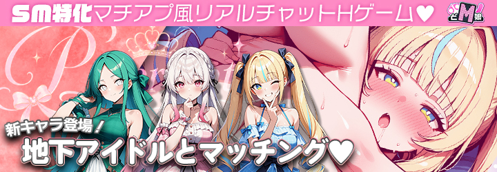 どM娘～淫乱美女を孕ませ快楽堕ち♡～