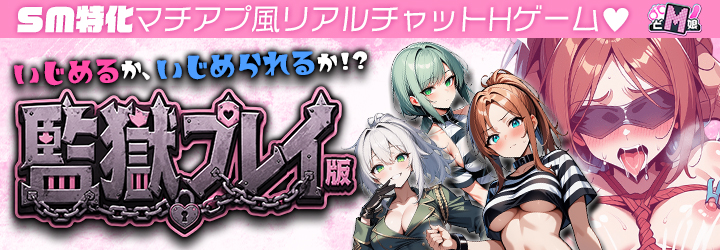 どM娘～淫乱美女を孕ませ快楽堕ち♡～