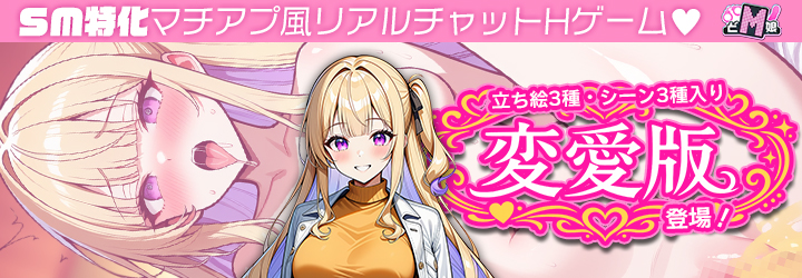 どM娘～淫乱美女を孕ませ快楽堕ち♡～