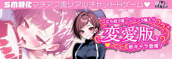 どM娘～淫乱美女を孕ませ快楽堕ち♡～