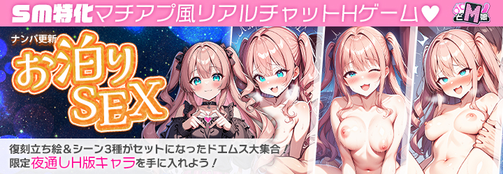 どM娘～淫乱美女を孕ませ快楽堕ち♡～