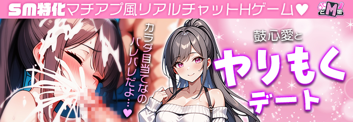どM娘～淫乱美女を孕ませ快楽堕ち♡～