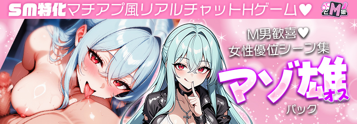 どM娘～淫乱美女を孕ませ快楽堕ち♡～