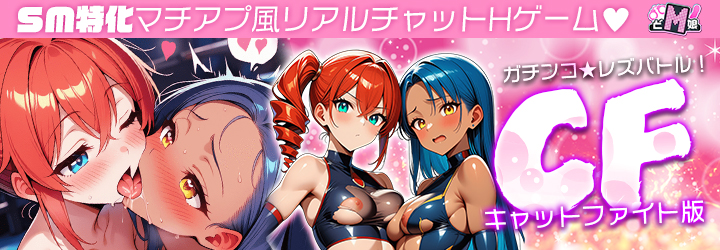 どM娘～淫乱美女を孕ませ快楽堕ち♡～