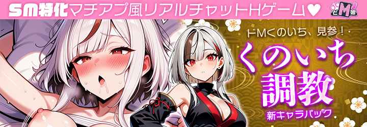 どM娘～淫乱美女を孕ませ快楽堕ち♡～