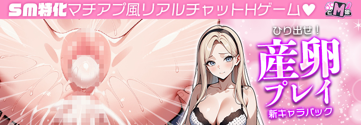 どM娘～淫乱美女を孕ませ快楽堕ち♡～