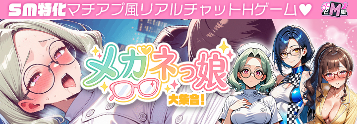 どM娘～淫乱美女を孕ませ快楽堕ち♡～