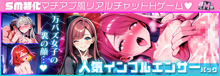 どM娘～淫乱美女を孕ませ快楽堕ち♡～