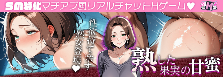 どM娘～淫乱美女を孕ませ快楽堕ち♡～