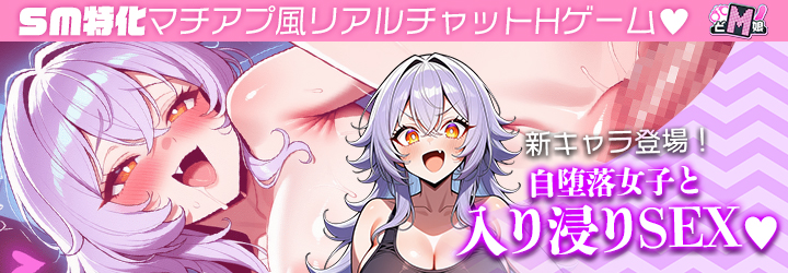 どM娘～淫乱美女を孕ませ快楽堕ち♡～