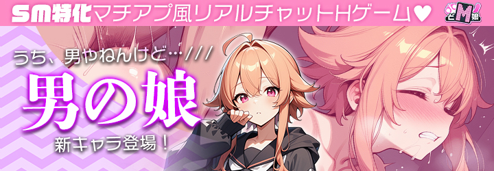 どM娘～淫乱美女を孕ませ快楽堕ち♡～