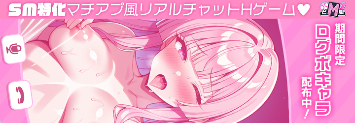 どM娘～淫乱美女を孕ませ快楽堕ち♡～