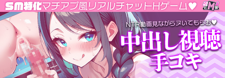 どM娘～淫乱美女を孕ませ快楽堕ち♡～