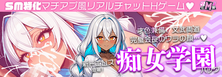 どM娘～淫乱美女を孕ませ快楽堕ち♡～