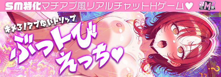 どM娘～淫乱美女を孕ませ快楽堕ち♡～