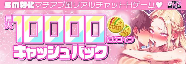 どM娘～淫乱美女を孕ませ快楽堕ち♡～