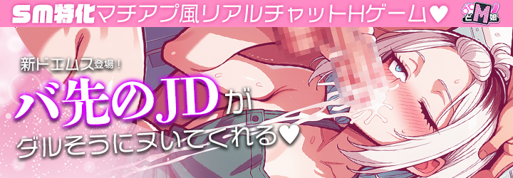 どM娘～淫乱美女を孕ませ快楽堕ち♡～
