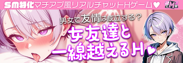 どM娘～淫乱美女を孕ませ快楽堕ち♡～