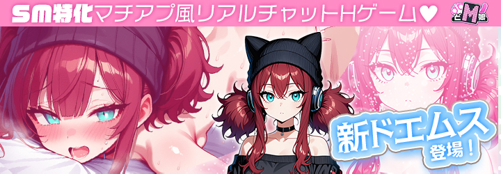 どM娘～淫乱美女を孕ませ快楽堕ち♡～