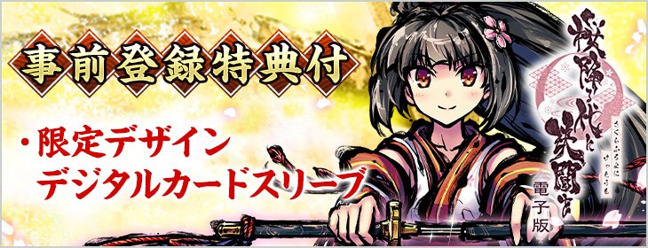 桜降る代に決闘を