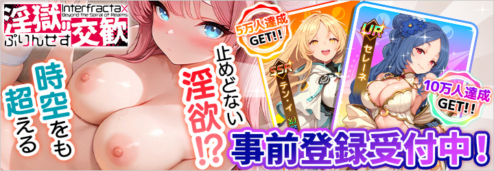 淫獄の交歓ぷりんせす