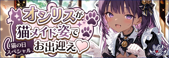 勇者なんてお断り！