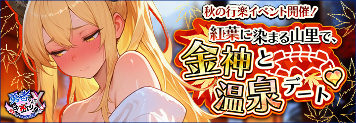 勇者なんてお断りＸ！