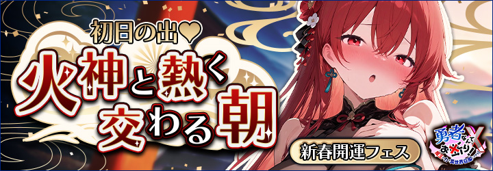 勇者なんてお断りＸ！