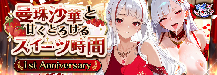 勇者なんてお断りＸ！