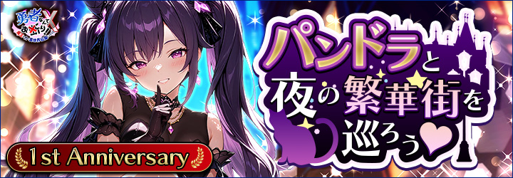 勇者なんてお断りＸ！