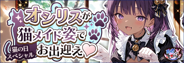 勇者なんてお断りＸ！