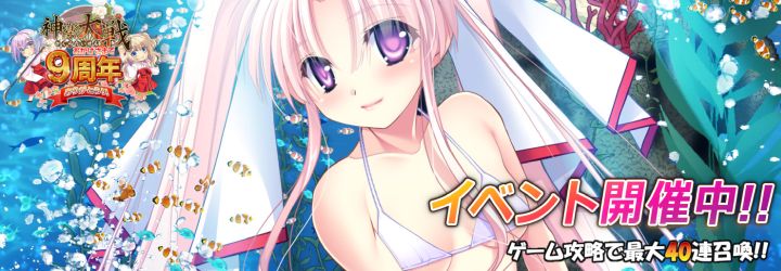 神楽大戦・陰之巻