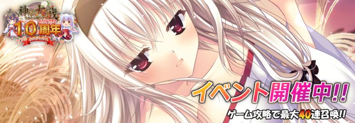 神楽大戦・陰之巻