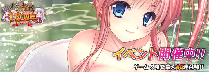 神楽大戦・陽之巻