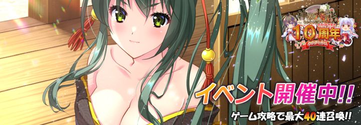 神楽大戦・陽之巻