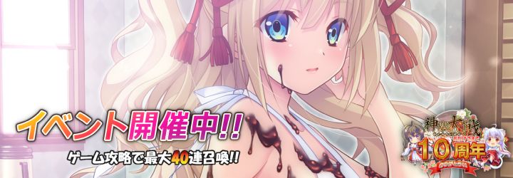 神楽大戦・陰之巻