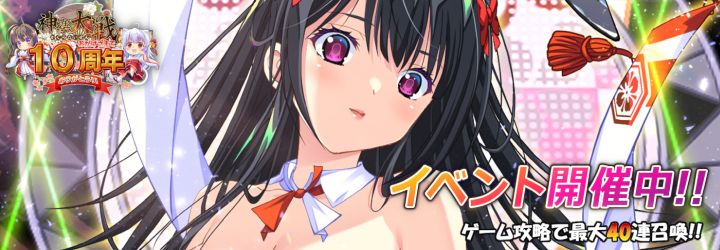 神楽大戦・陰之巻