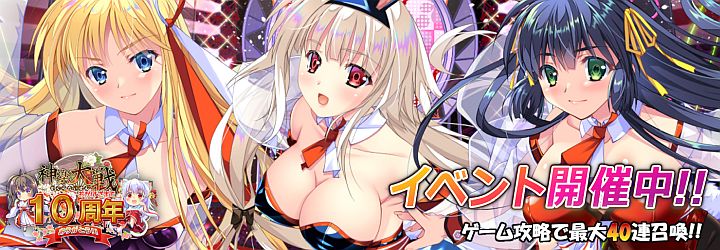 神楽大戦・陰之巻