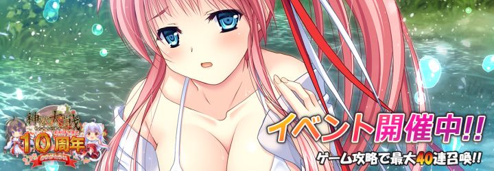 神楽大戦・陰之巻