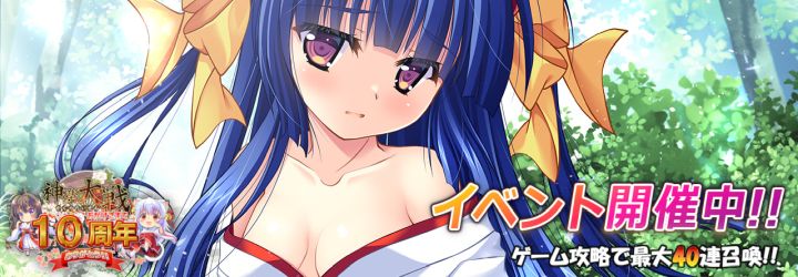 神楽大戦・陰之巻