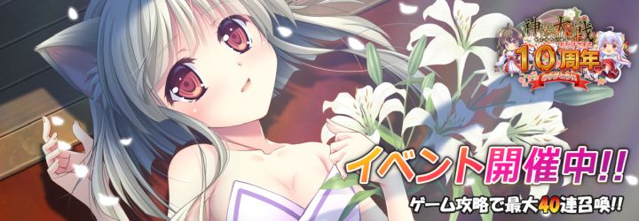 神楽大戦・陰之巻