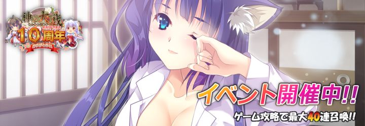 神楽大戦・陰之巻