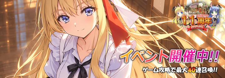 神楽大戦・陰之巻