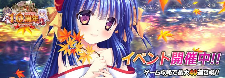 神楽大戦・陽之巻