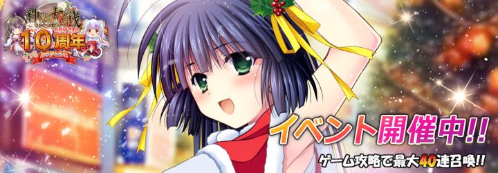 神楽大戦・陽之巻