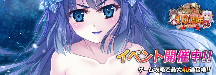 神楽大戦・陽之巻